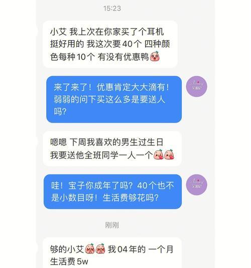 如何处理习惯性撒谎的老公（教你打破谎言的藩篱）  第2张