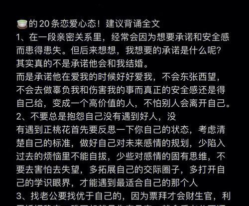 恋爱不同阶段的心态变化（从激情到稳定）  第3张