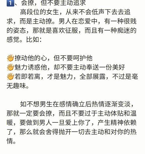 如何补救恋爱感觉的下滑（恢复恋爱激情的10个小技巧）  第1张