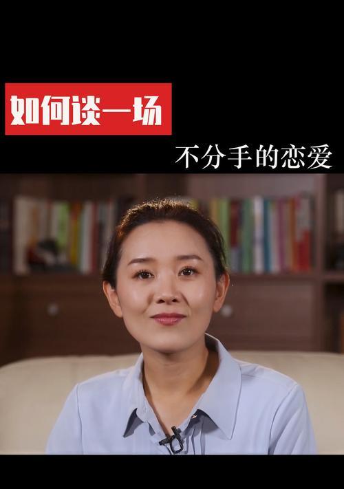 如何度过恋爱磨合期（建立健康的恋爱关系）  第3张