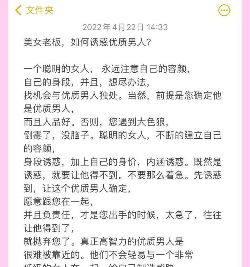 恋爱女生的男友调教秘籍（教你如何让男友变成你理想中的样子）  第2张