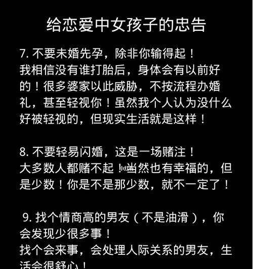 恋爱女生的男友调教秘籍（教你如何让男友变成你理想中的样子）  第1张