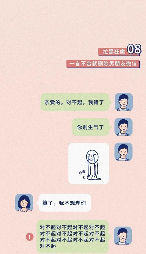 男友这样的行为，赶紧分手（15个行为细节让你看清男人真面目）  第2张