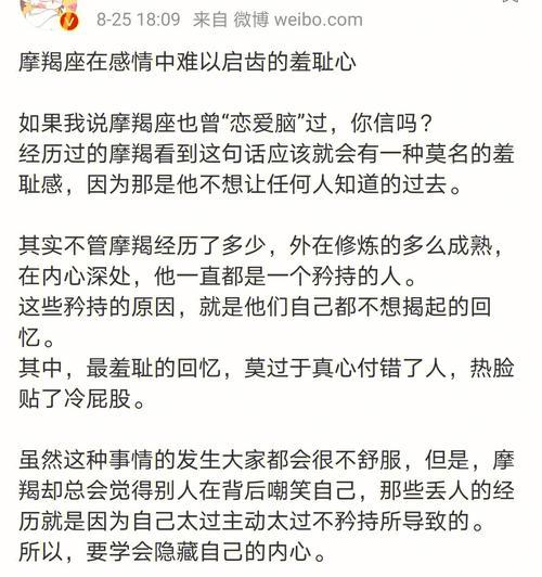 摩羯座不爱你怎么办（摩羯座挽回攻略）  第2张