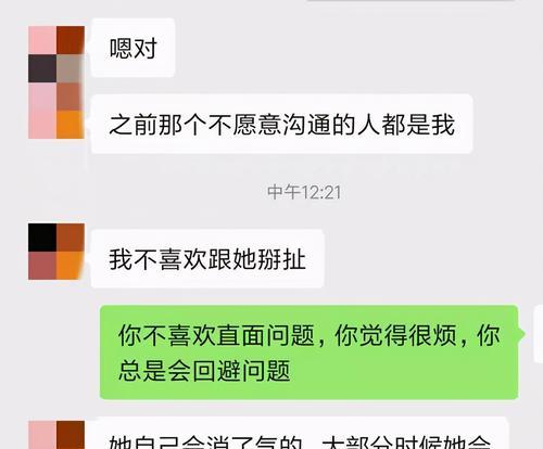 如何挽回已对你死心的男人（重拾爱情的有效方法与技巧）  第1张