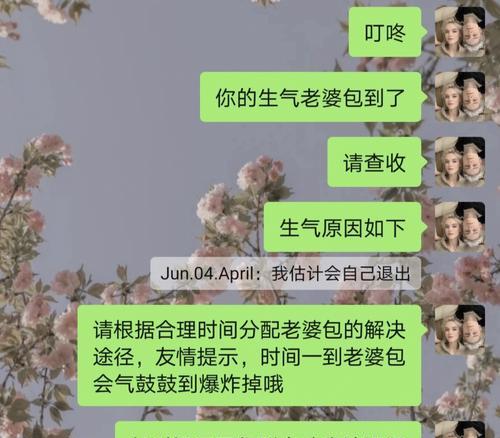 相处不易，哄男友的技巧大揭秘（教你如何哄男友开心不生气）  第2张