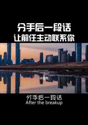 前任离去后，女人才懂得的爱情道理（失去才懂珍惜）  第2张