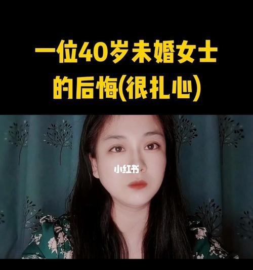 单身姑娘的原因（探寻长期单身的背后真相）  第2张