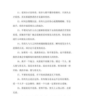 如何判断分手的真假（分析关键因素）  第3张