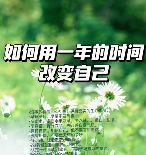 改变自己的性格，让人生更美好（用“自我认知”掌控性格）  第2张