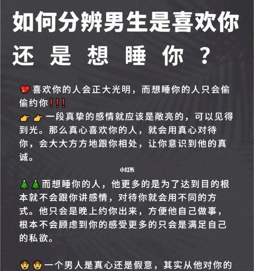 掌握这些技巧，让你轻松了解对方的真实想法（掌握这些技巧）  第1张