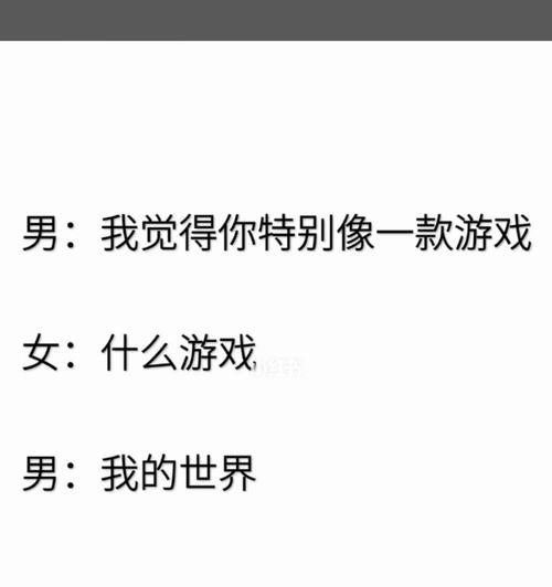 如何掌握搭讪话术技巧（从生动开场到成功结束）  第1张