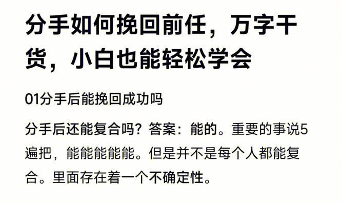 挽回失去的爱情，重修爱的城堡（以和女朋友分手为契机）  第1张