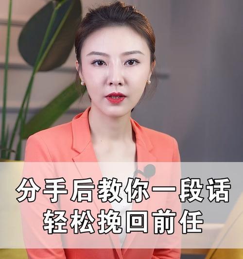 分手的正确说法（学会如何与他人分道扬镳）  第1张