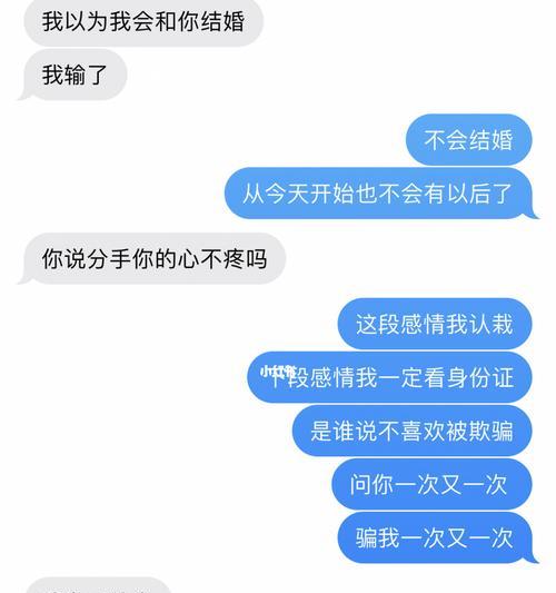 分手的正确说法（学会如何与他人分道扬镳）  第2张