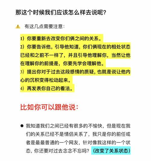 挽回被拒绝的关键（如何在拒绝后重新建立关系）  第3张