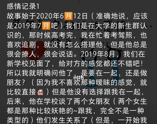 她为什么在分手时笑了（探讨情感面具下的真实情感）  第3张