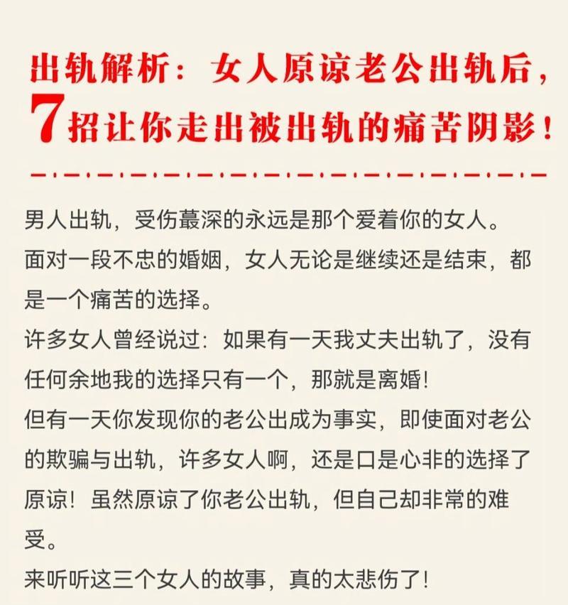 如何走出阴影，重拾幸福——被出轨后的自我救赎（走出阴影的关键就是放下——学会宽容与自我成长）  第2张