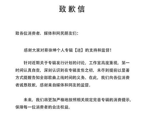 道歉信范文-用真诚的文字向前女友道歉（一封感人肺腑的道歉信）  第2张