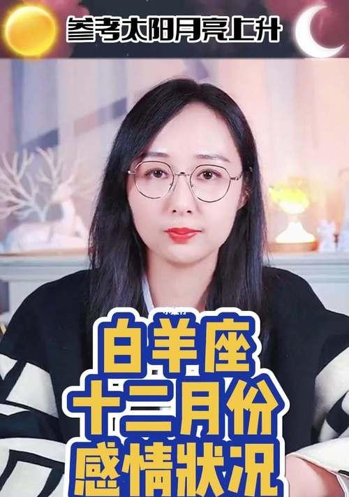 如何让白羊座女生想复合（揭秘白羊座女生复合心理及操作技巧）  第3张