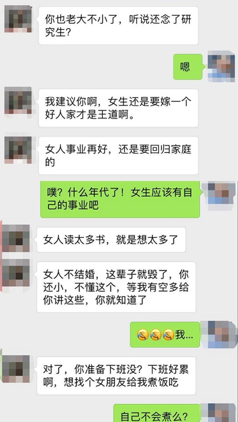 婚姻中学历的重要性（婚姻质量的因素之一）  第3张