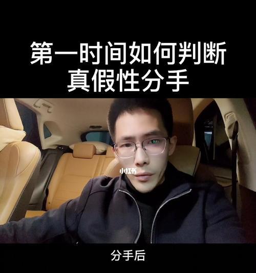 分手后绝情反而更有挽回的可能（以冷淡打动心扉）  第3张