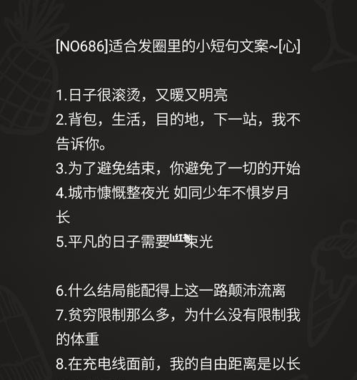 霸气分手文案，治愈流行的心灵解药（15个段落告诉你如何用霸气分手文案治愈自己）  第2张