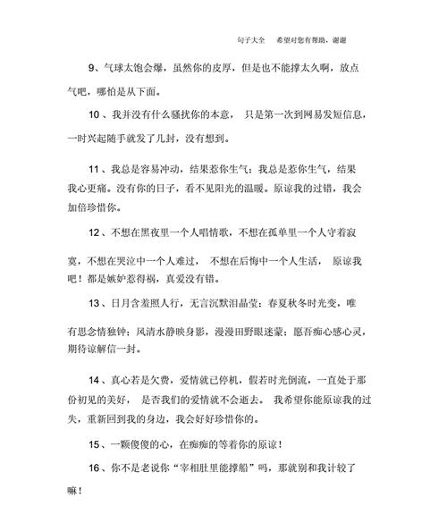 如何挽回被抛弃的12星座（从另一种角度看待分手的真正原因）  第3张