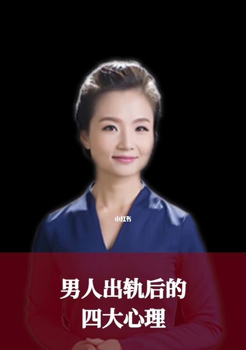 女人的心路历程——发现丈夫出轨后的心理变化（探究女人发现丈夫出轨后的心理变化与应对方法）  第2张