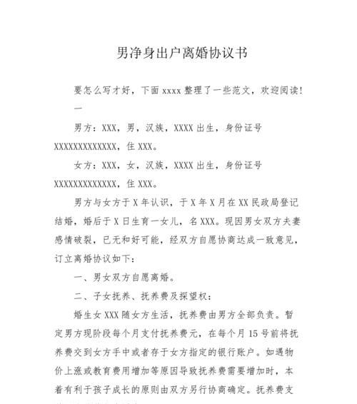 用真心和行动挽留老婆，让爱重新燃起（与其后悔）  第2张