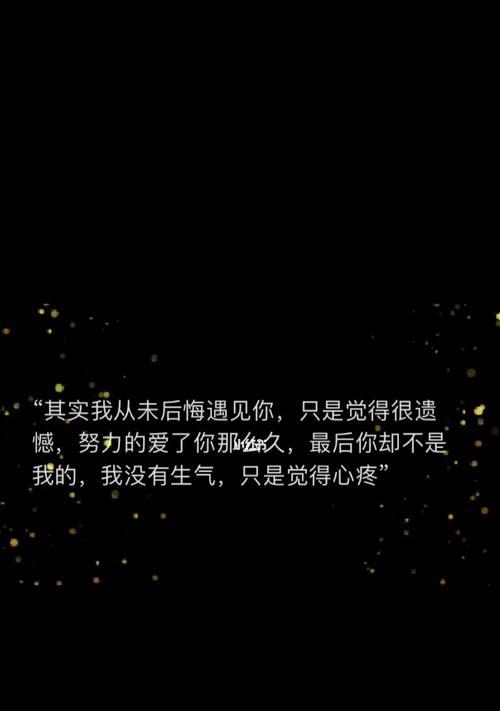 努力挽回不爱你的人，徒劳无功（挽回爱情的“美丽陷阱”）  第1张