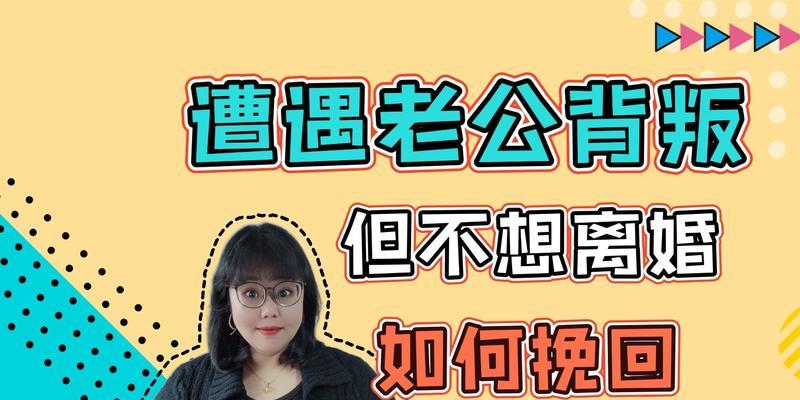 重燃爱火的方法——如何挽回伤心透的妻子（不要轻言放弃）  第3张