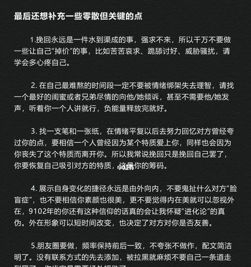 分手后纠缠被全网拉黑怎么办（如何化解分手后的尴尬局面）  第1张