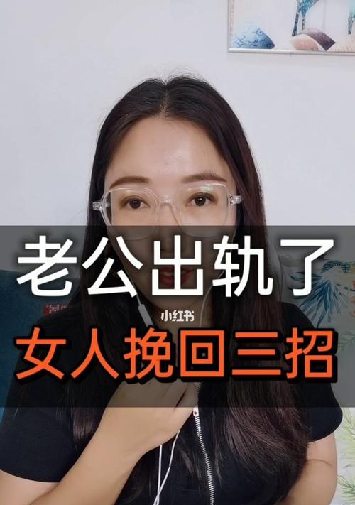 老公出轨女同事怎么办（如何处理老公和女同事的不正当关系）  第2张