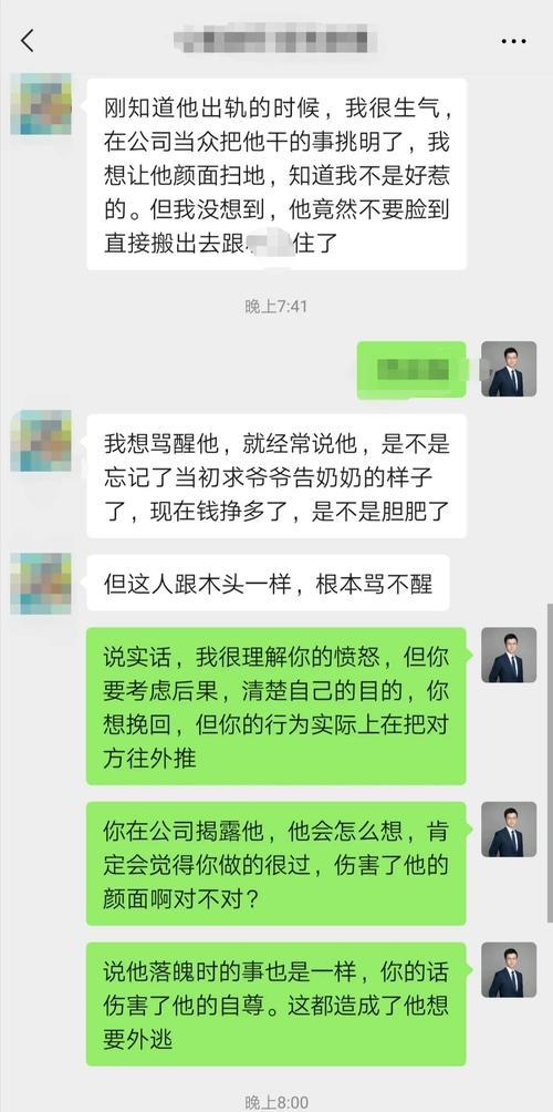 老公出轨，我可以告小三吗（婚姻保卫战的策略与技巧）  第2张