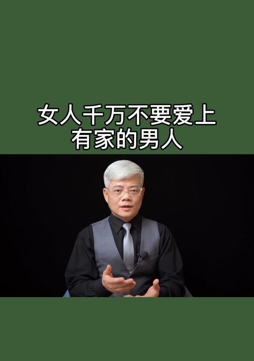 老公外面有家，该怎么办（如何面对老公的背叛）  第3张