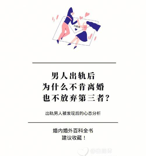 老公出轨，应离婚吗（探讨婚姻中的出轨问题）  第2张