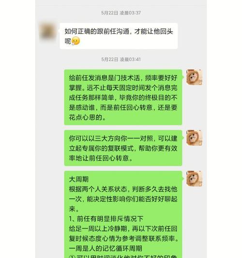 老婆生气不理我怎么办（让她回心转意的6大技巧）  第2张