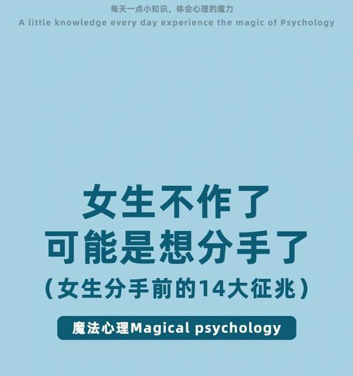 恋爱分手后的应对策略（如何化解恋爱中的矛盾）  第2张