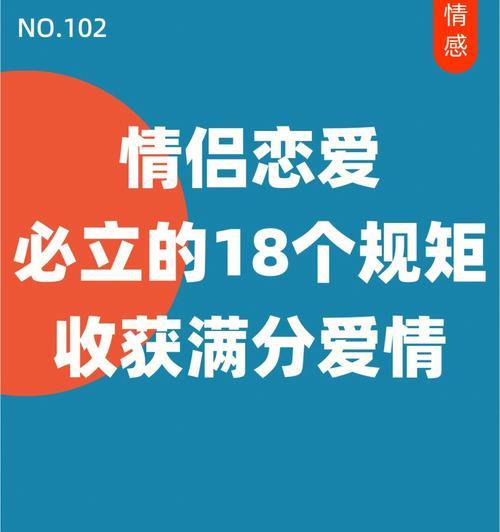 恋爱心理学（深入探究恋爱过程中的各种心理变化）  第2张