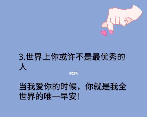 恋爱知识与技巧大全，走进爱情世界（打造爱情的黄金定律和稳定因素）  第2张