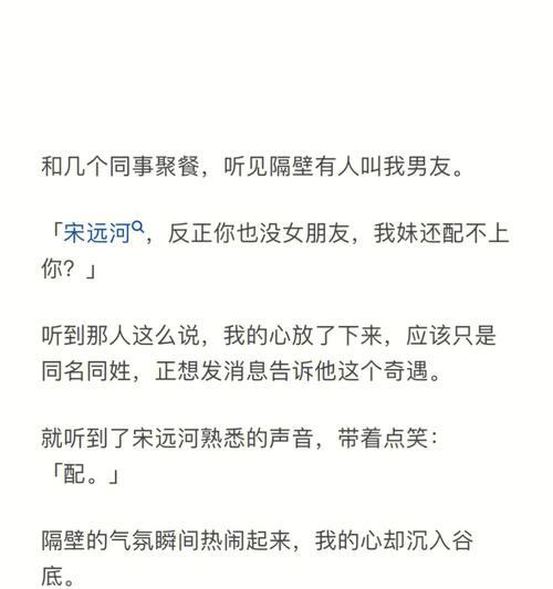 从卑微到高傲——逆转恋爱中的地位（如何通过自我提升改变恋爱中的被动局面）  第3张