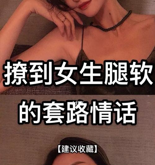 揭秘撩妹必备情话套路（15句话让女生心动不已）  第3张