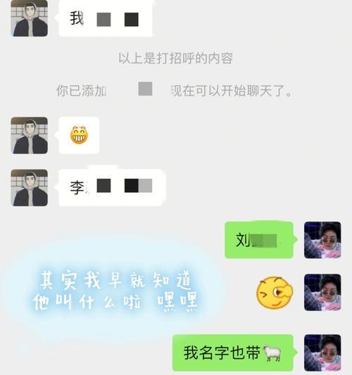 暗恋女生将我微信拉黑应该怎么办（面对暗恋被拒绝）  第2张