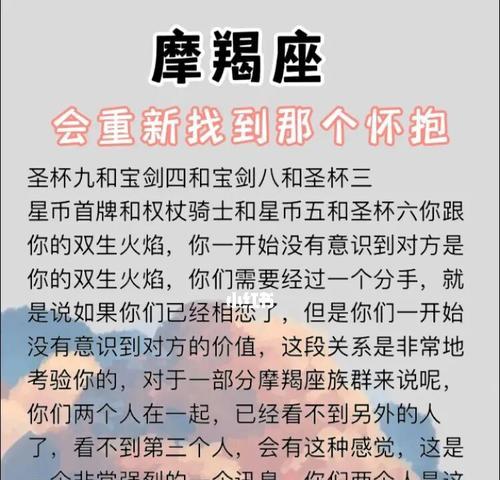 摩羯座分手后会不会回头（从星座角度分析分手后的摩羯座心态和行为特点）  第3张