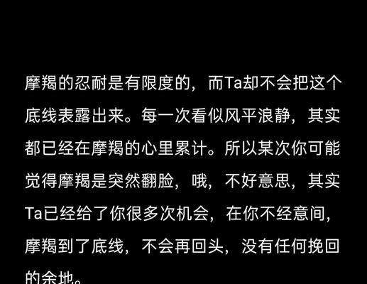 如何以摩羯座的方式挽回爱人（了解摩羯座的特点）  第1张