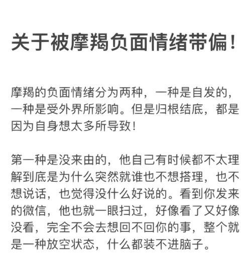 如何成功挽回摩羯座男生（挽回前必备的技巧和策略）  第1张