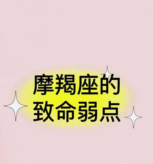 摩羯座男士必须了解的15个关键点（摩羯座男士必须了解的15个关键点）  第2张