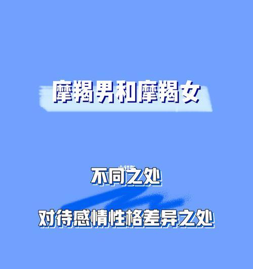 摩羯座男士必须了解的15个关键点（摩羯座男士必须了解的15个关键点）  第3张