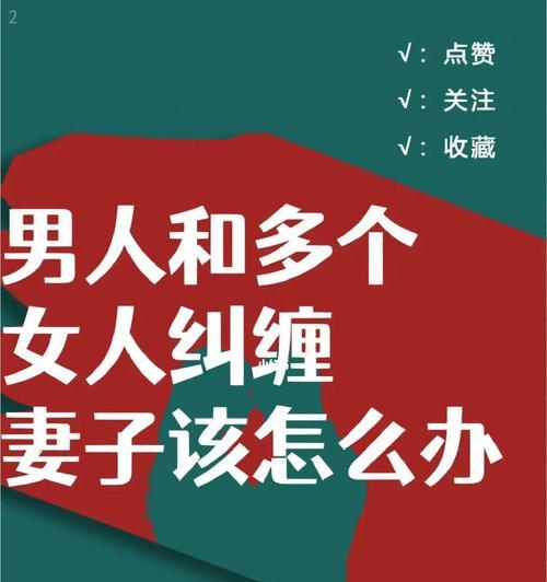 何种背叛毫无挽回的必要（当爱情、信任和尊重不再存在时）  第3张